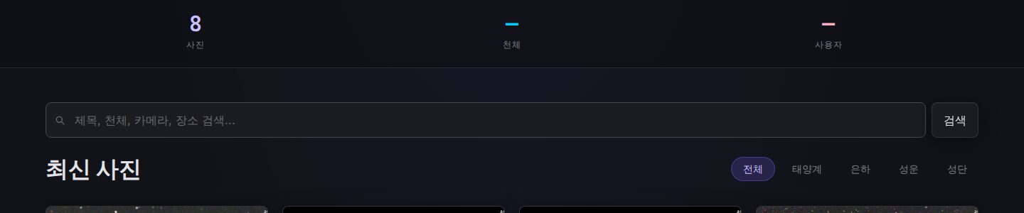 검색 화면