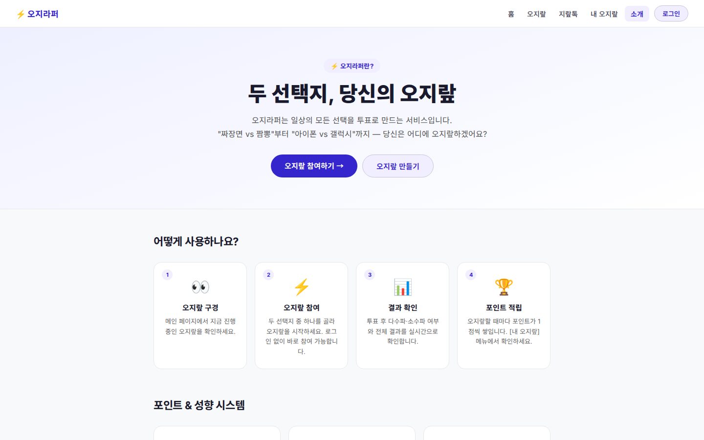 서비스 소개 화면