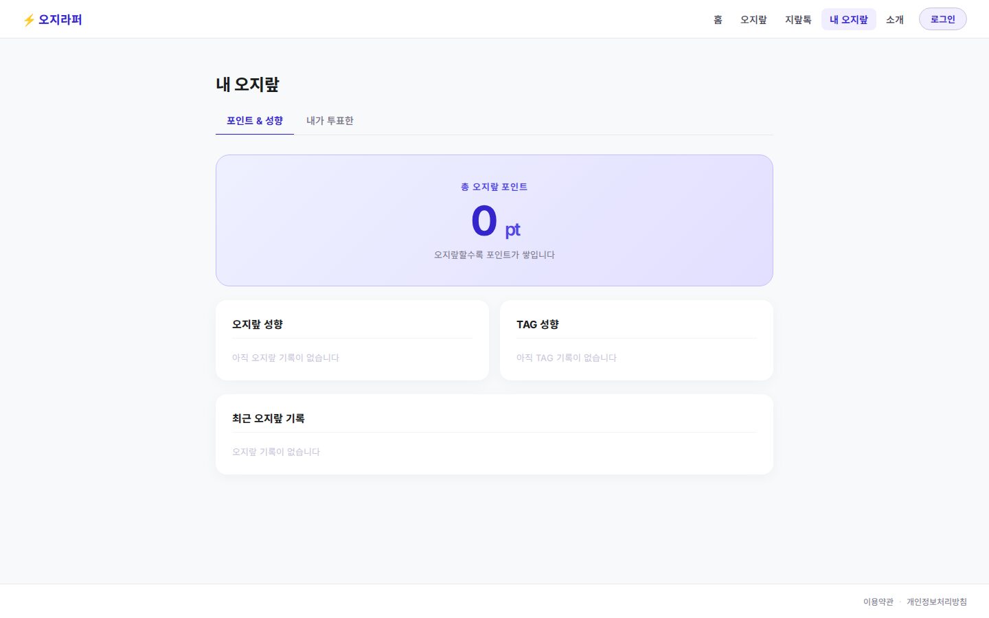 통계 페이지 화면