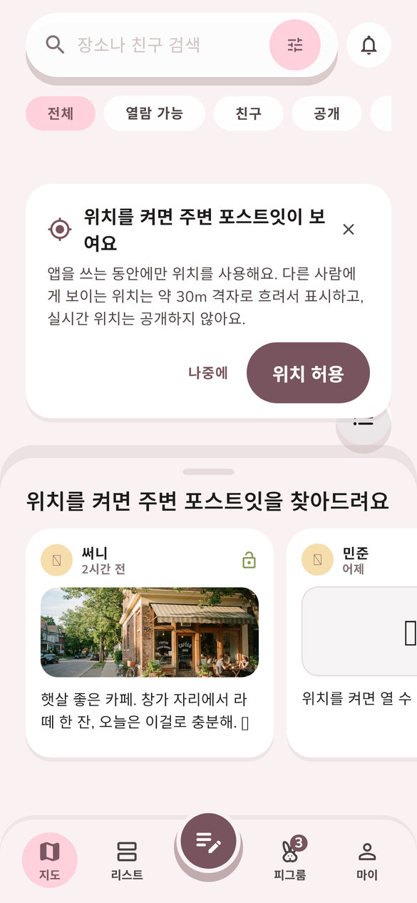 피그노트 지도 화면