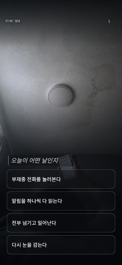 선택지 카드 화면
