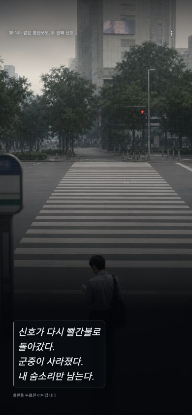 장면 대사 화면